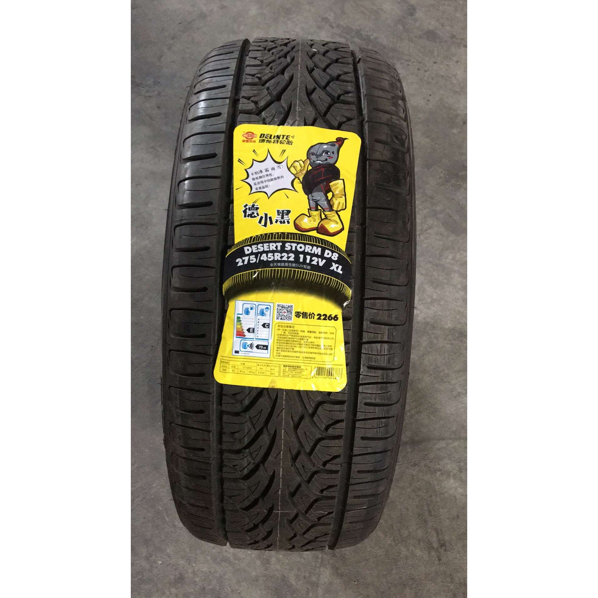 轮胎235/45R17 255/40/45R18 245/265/60/65R18 245/40R20改装胎