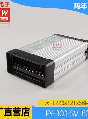 FY-300W-5V亮白色 LED亮化驱动 开关电源防雨 300W 5V 60A