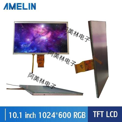 10.1寸 LCD液晶显示屏 RGB接口1024*600分辨率 工控LCD电阻触摸屏