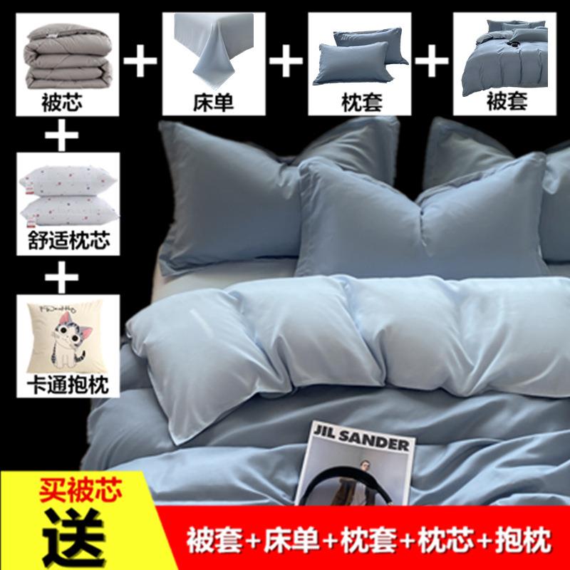 月光雾蓝全套一整套学生宿舍六件套单人床上用品双人加厚八件套装