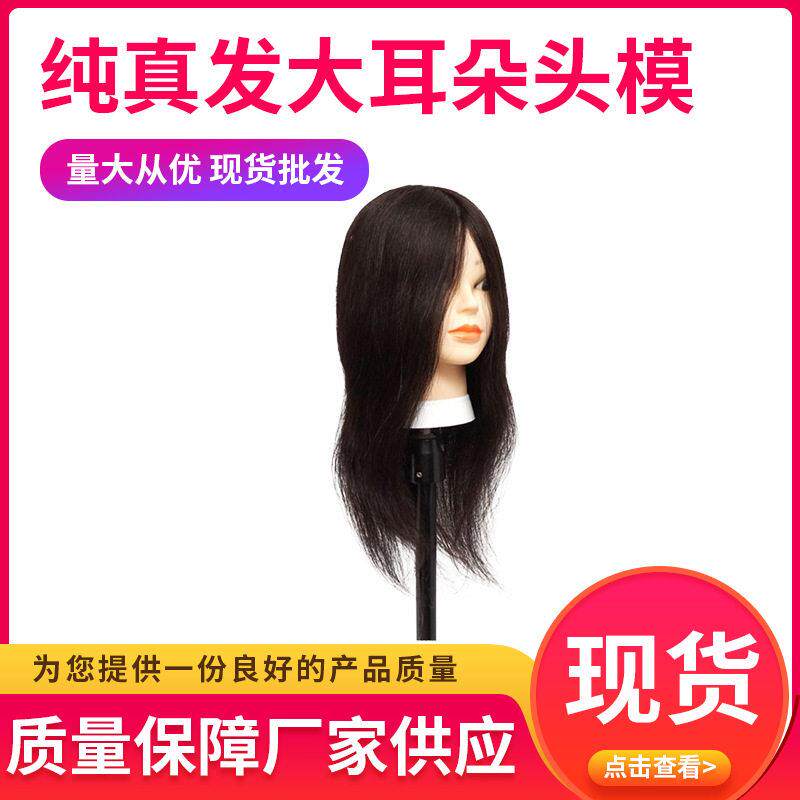 头模美发全真发学徒真发模特练习理发假人头剪发专用公仔头可漂烫