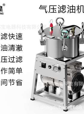 韩皇QY210气压过滤机食用油清油机芝麻过滤机