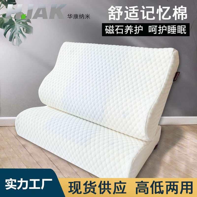 现货睡眠记忆枕磁石远红外聚氨酯记忆棉枕头太空棉波浪颈椎枕