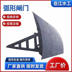 弧形闸门污水处理水电站溢流坝放水泄洪钢制闸门水库水利弧形闸门