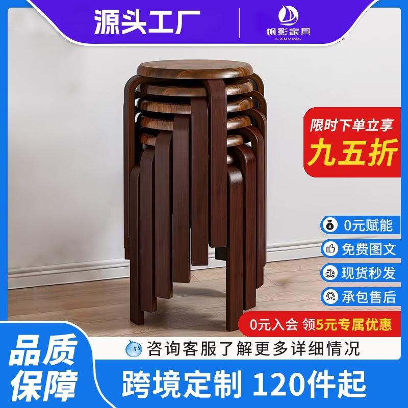 实木凳子圆凳可叠放家用矮凳木头板凳现代简约餐桌凳客厅加厚方凳