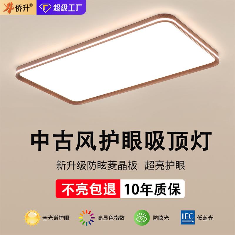 中古风客厅吸顶灯大厅主灯中山灯具大全房间灯餐厅灯复古主卧室灯