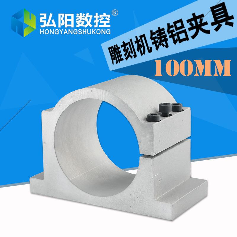 雕刻机主轴夹具 100高速电机主轴夹具主轴卡子卡脖雕刻配件固定座