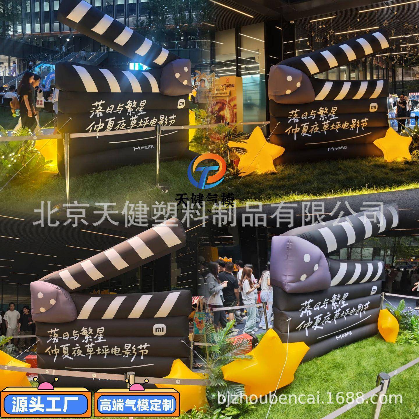 影视充气场地板气模剧组电影拍摄道具户外打卡美陈装置闭气模型