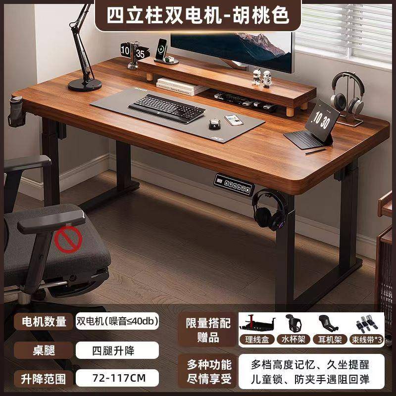 实木电动升降桌家用学习桌双电机自动升降桌腿智能面板电竞电脑桌