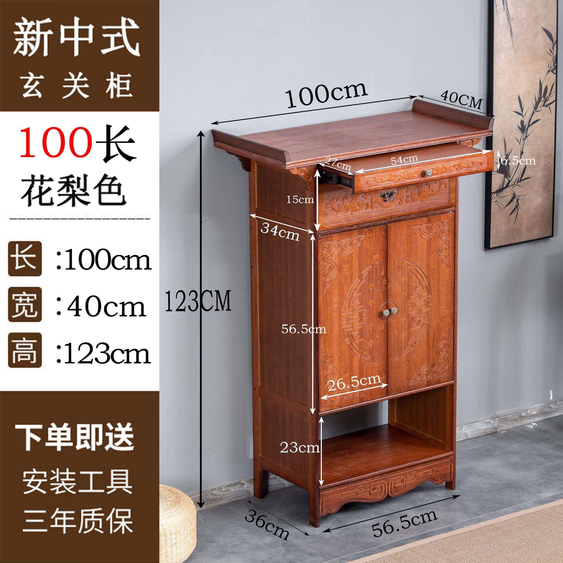 新中式立柜现代小型供桌带门柜子香案玄关柜复古简易储物柜门厅柜