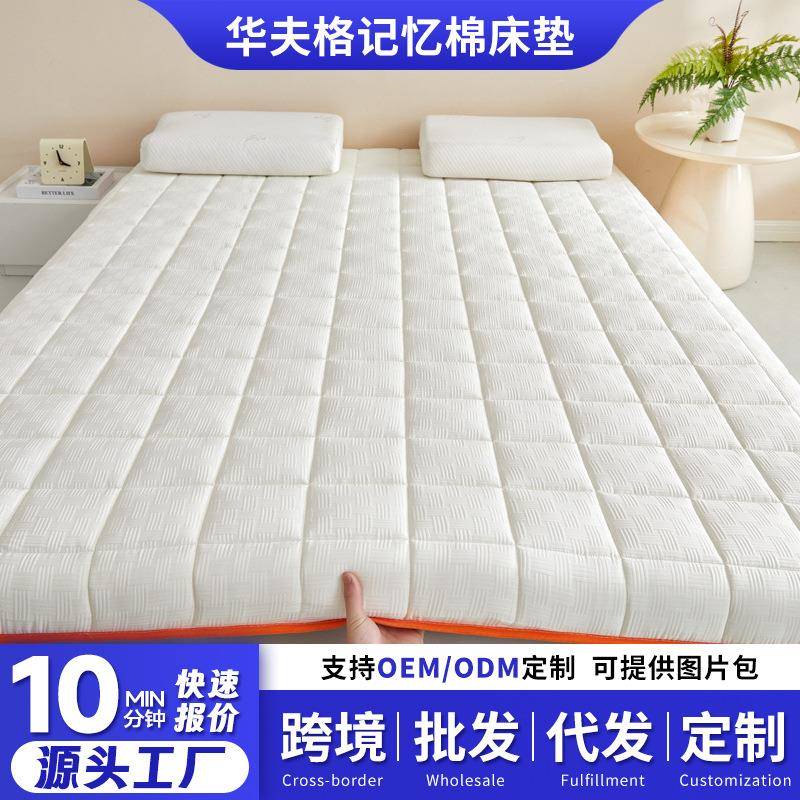 a类可折叠记忆棉床垫单双人床垫家用租房软垫子宿舍海绵床垫