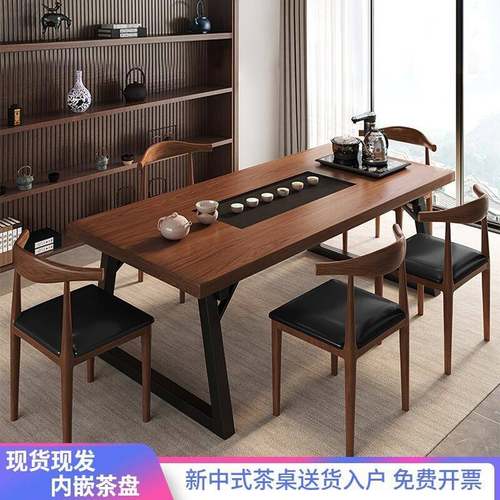 新中式茶桌椅组合嵌入式石茶盘一体仿实木色茶桌茶几办公室泡茶台
