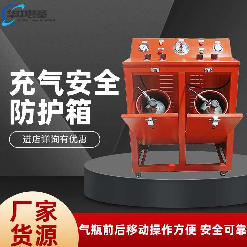空气呼吸器充气防爆桶 双气瓶防爆箱充气安全防护箱,电子元器件市场,其它元器件,淘宝优惠券,粉丝福利购,淘宝优惠卷
