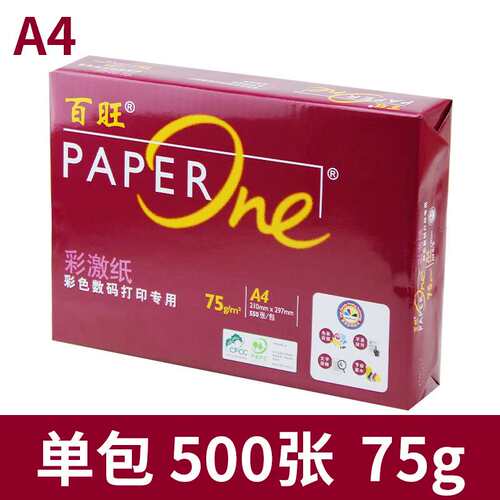 亚太红百旺70gA4复印纸80g打印纸白书写双面500张打印白色画纸