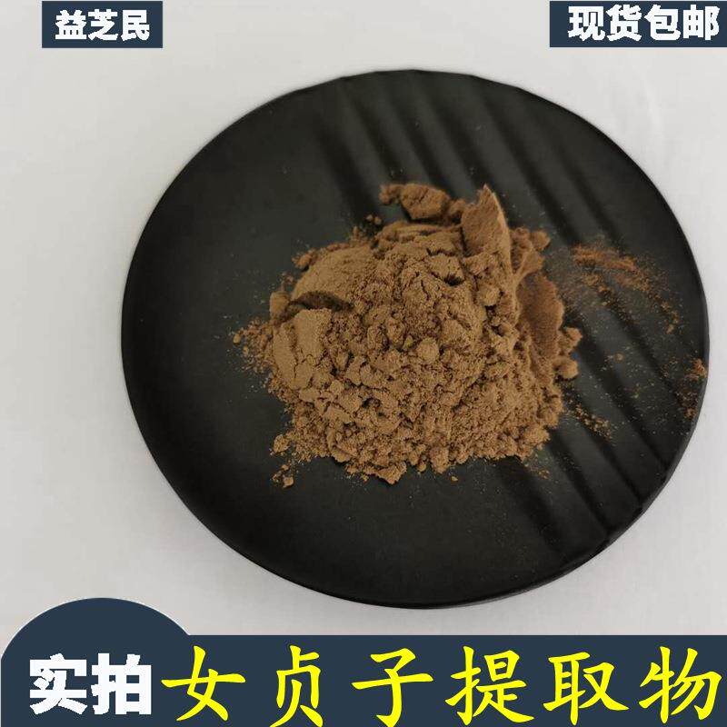 女贞子提取物 女贞子粉 益芝民现货 女贞子粉 女贞子水溶粉