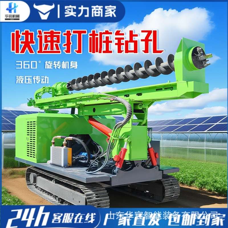 履带式光伏螺旋打桩机小型 气动潜孔钻机注浆钻孔 山地岩石打孔机