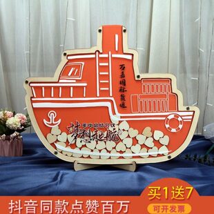 木片定制轮商务工艺品创意签名年会会议签到公司个性礼物舶船板船