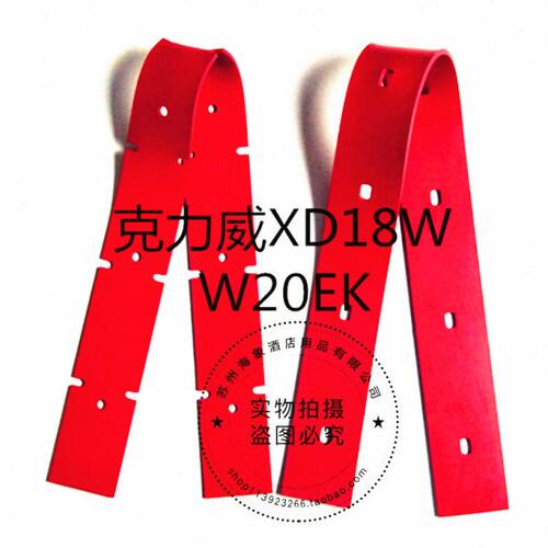 克力威XD18W/XD20WE洗地机吸水胶条刮水皮条配件