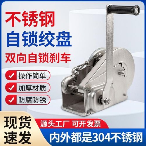不锈钢自锁刹车绞盘手摇式手u动手扳葫芦钢丝绳220磅300磅500磅