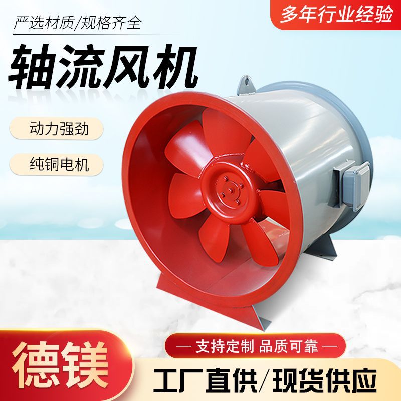 碳钢轴流风机工业化工车间通风换气机低噪音O大R风量管道式轴流风