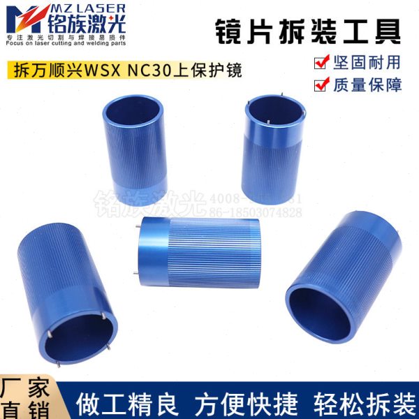 保护C万镜片30工具拆镜专用顺兴N更换B30E激光切割机抽屉N上安装C图片