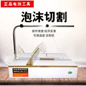 KT科力普珍珠棉保丽板泡沫款 龙挤塑苯电热丝切割机海绵台式 包邮
