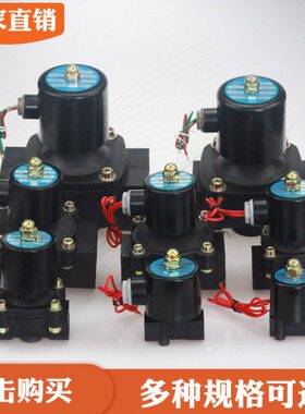 40DD工程2WDN50NN铜线20徽水   常闭通N塑料 32电磁阀DN15正圈 D