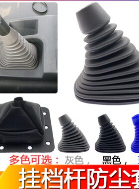 金刚10C0杆/0100防尘套适配50把档M防尘罩C挂0红岩杰狮档档/M50新