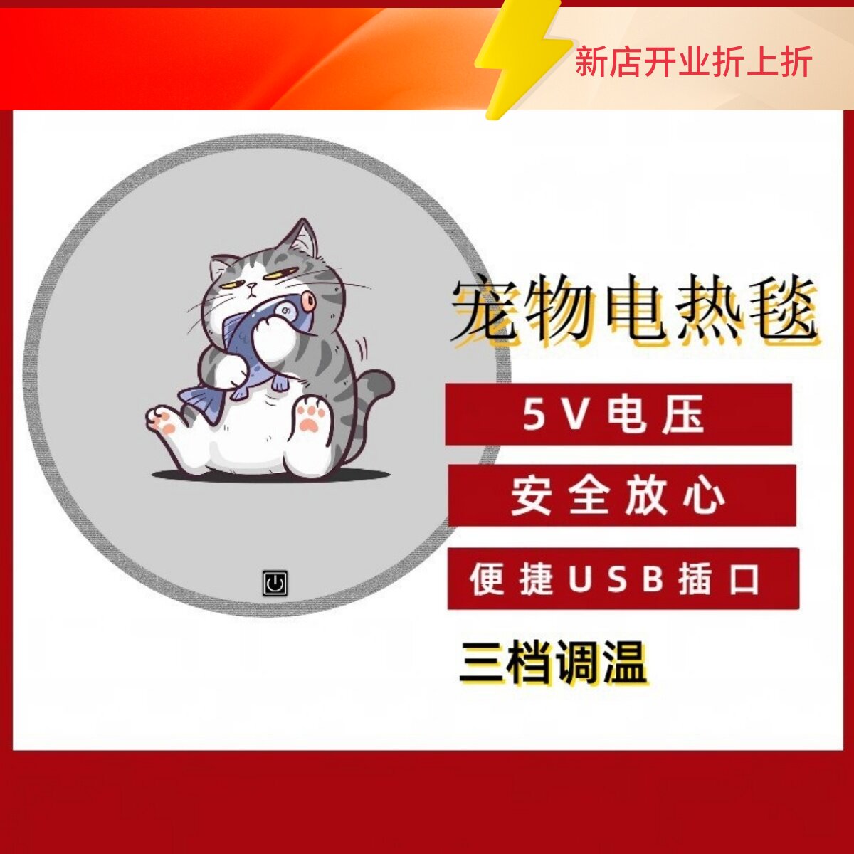 usb接a口宠物无线电热毯圆形迷你小尺寸猫狗专用耐防咬恒温取暖垫
