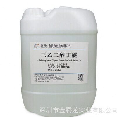 美国进口高沸点溶剂 三乙二醇丁醚  三甘醇单丁醚  5kg起订