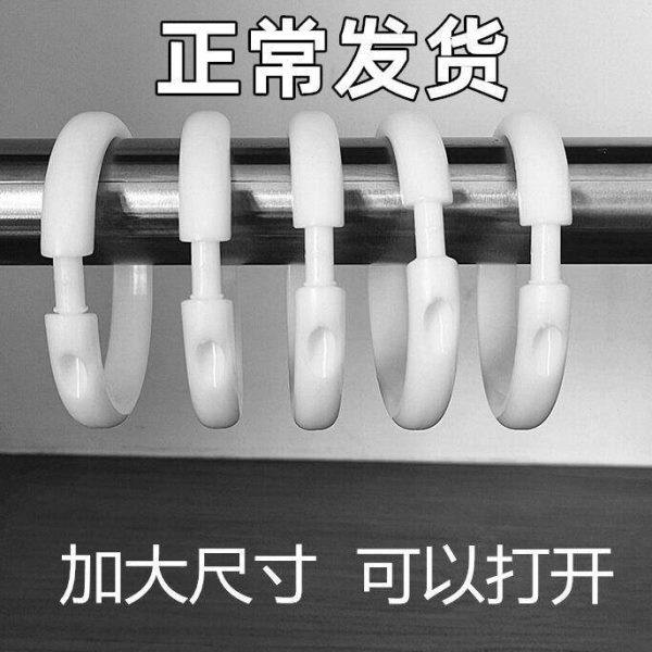 加厚塑料圆形浴帘挂钩环加大窗帘扣开口挂环活口浴帘钩吊环配件环,居家布艺,窗帘扣,淘宝优惠券,粉丝福利购,淘宝优惠卷