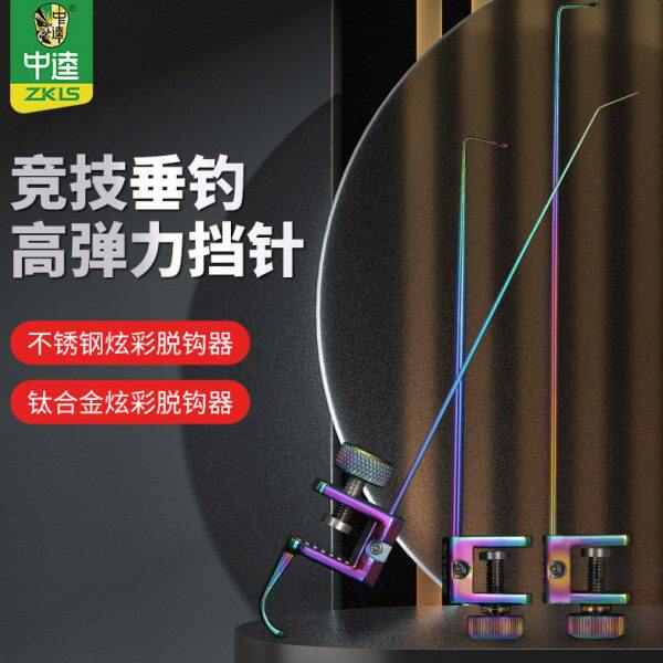 针野钓鲤鱼档中物中钩鲫逵器针取白条钩脱磕挡飞器竞技鱼护黑坑小