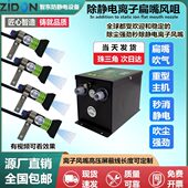 5工业 自动感应离Z子子风离 SL风嘴静电C咀吹尘除0静电消除器式