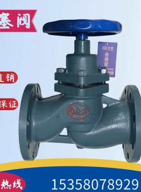 高阀 蒸汽锅炉32N10柱S 50截止阀16 25 塞4140 法兰温20 65 U0D-