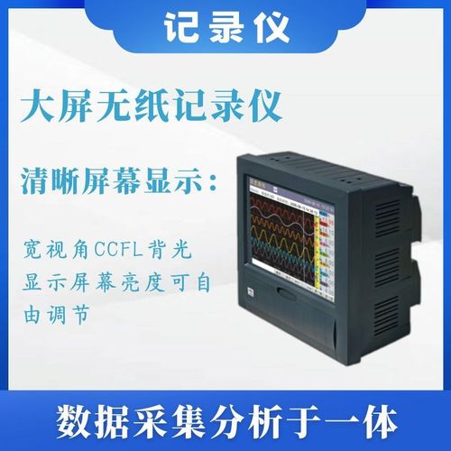 SUP-bR8000D无纸记录仪温度记录仪压力电流电压记录仪【购前咨询