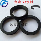 V型0密封件水封 75A进口A3 0优AK0 650质旋转NA台湾