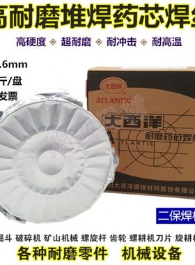 大西洋YD212YD256YD337YD397YD818YD998碳化钨合金超耐磨芯焊丝
