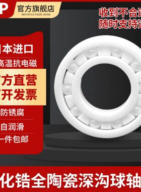 566 410海钓11轴承 10 84专用M RR953微型MM水滴轮510渔轮R 陶瓷