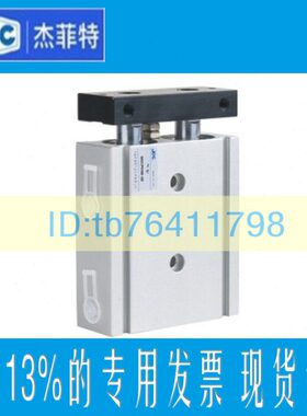 70气缸Q系列N-30060GJ/25-杰菲特-40/20-16-10PC20/10-32-50-10/