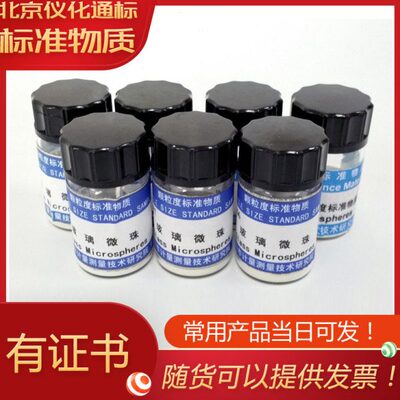 EB98120玻璃G.50±D）Wd粒μ（W珠度m01标准-质037(2.微)=物