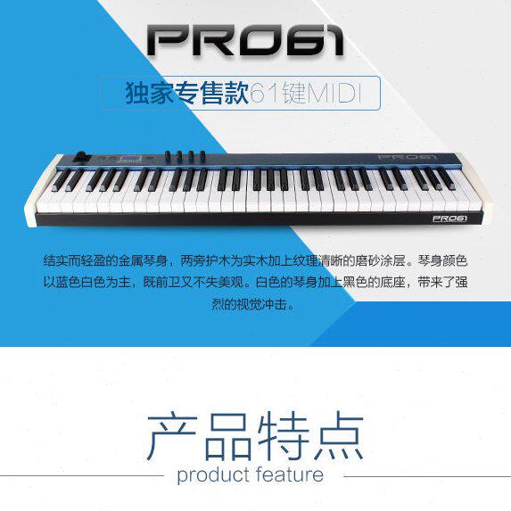 midi键盘编曲MIDIPRO6 乐键盘PLUS队键161半配重