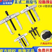 轴承美式 器工具 脚拉玛拆锻造两抓器内南豫取出拆卸爪两二两爪拉码