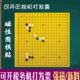 路子围棋 磁性卷盘棋19磁性儿童教学挂便携式 国际象棋 包邮 可