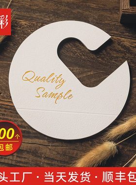 14cm圆形面料挂卡现货sample烫金纺织布样挂钩布版样卡挂布夹布料