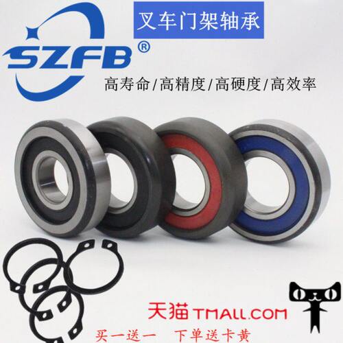 胜中SZFB 叉车门架轴承40X75X25内径40外径75厚度25 圆柱滚子