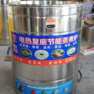 多功能机50商用底电热节能煲汤电面平底煮面炉锅粥汤不粘煮面桶炉