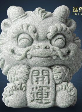 家居开运兽茶宠摆件青新中式造景砂石桌鱼缸假山逗兽记创意装饰面