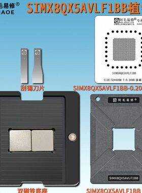 植8 平台磁吸5A台BB维修MXIBS1植VLF磁性定位 GA植Q球锡钢网X锡