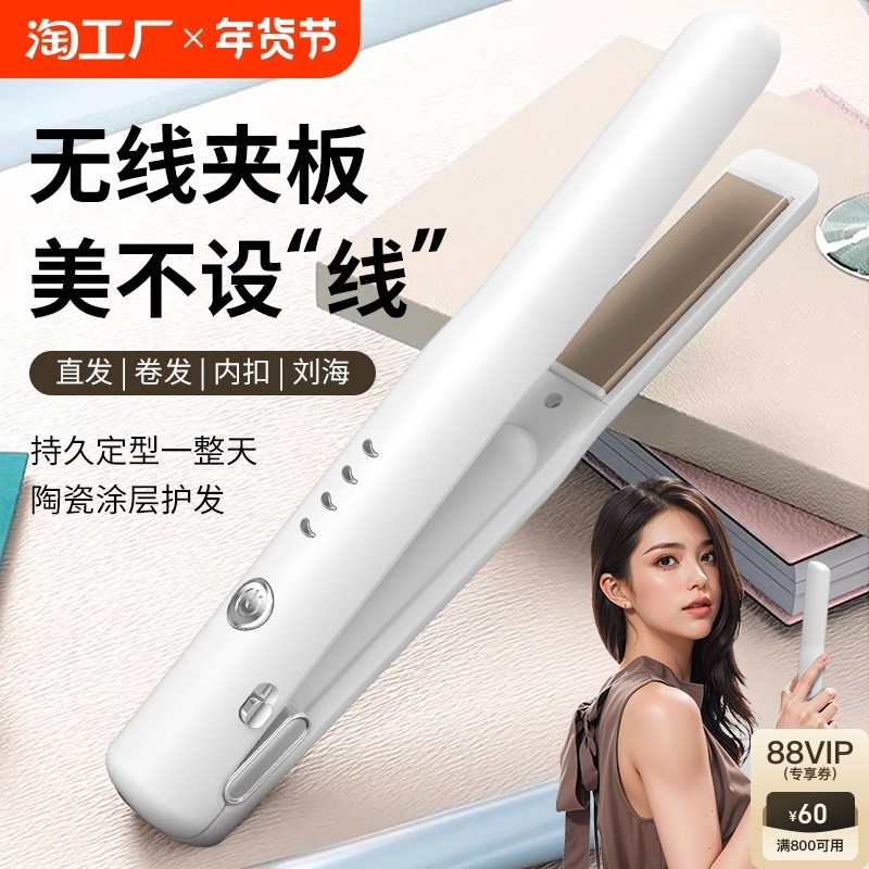 无线直板夹充电夹板迷你便携旅行多功能负离子P卷发棒卷直两用持