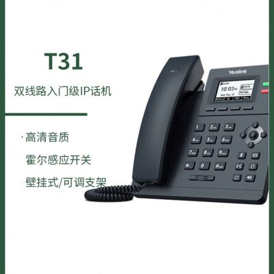 P1T1Pip亿T30电话座机呼叫 T3局域/42U1//联T3电话T3G网/中心/T30